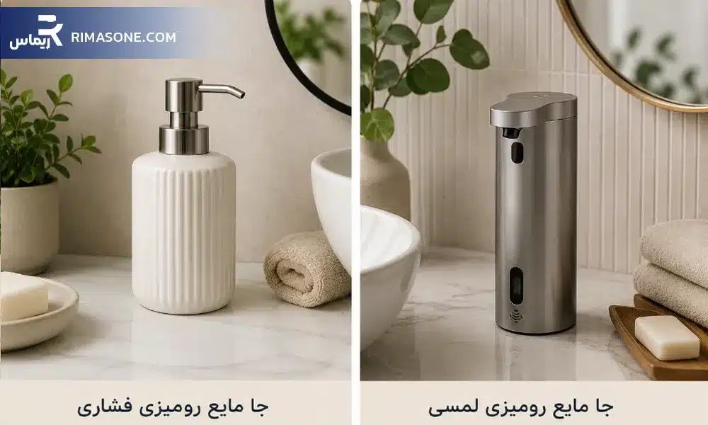 جا مایع رو میزی لمسی و فشاری