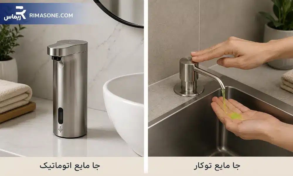 جا مایع اتوماتیک وجا مایع تو کار