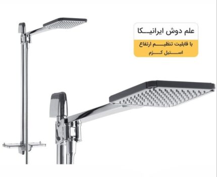 علم دوش ایرانیکا